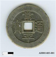 藏品(大韓（大朝鮮）錢幣)的圖片